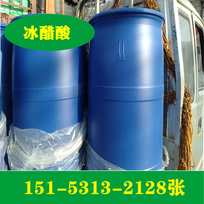 华鲁恒升冰醋酸厂家代理,量大从优