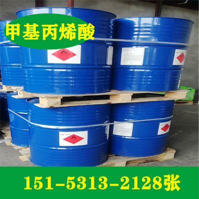 山东甲基丙烯酸现货价格,厂家代理