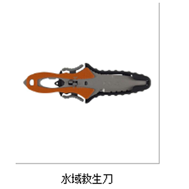 厂家销售 水域救生刀 水域救援 双面开关 现货