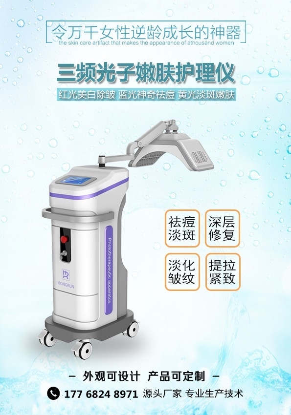 光子嫩肤仪厂家现货