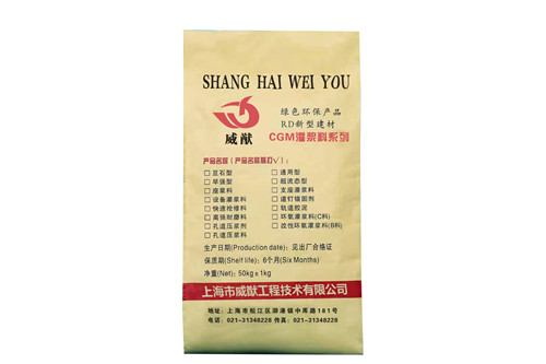 CGM高强无收缩灌浆料 自密实流动性高 可填充全部空隙 不空鼓不开裂