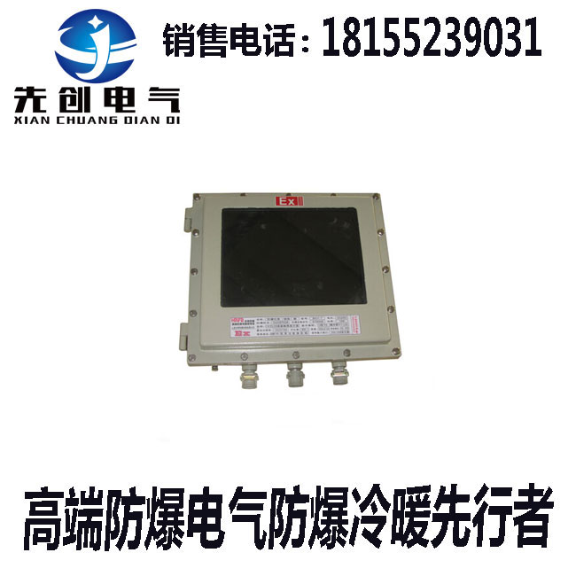 防爆显示器定制供杭州电厂使用