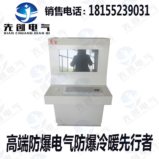 防爆计算机供应杭州化工厂用