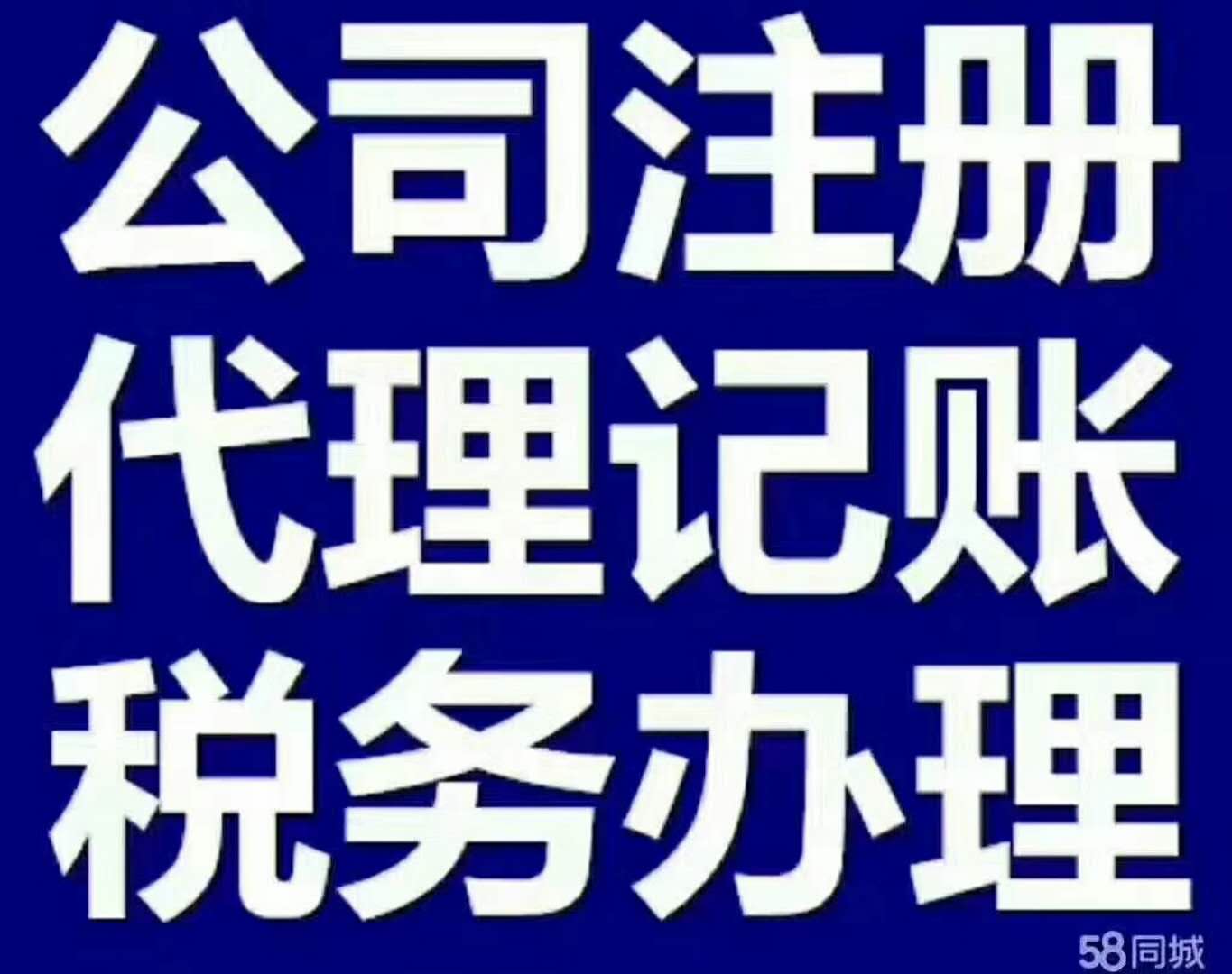 以客为尊 诚信为根 伍合财税财税专业的财务公司