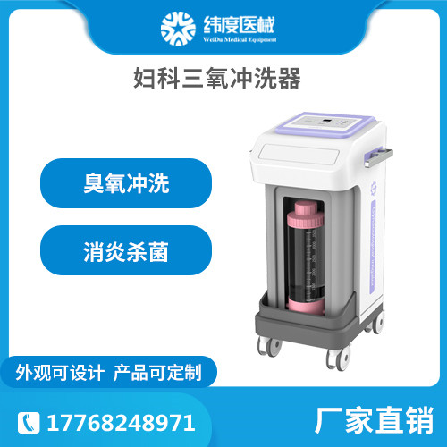 使用妇科臭氧冲洗器冲洗痛吗?
