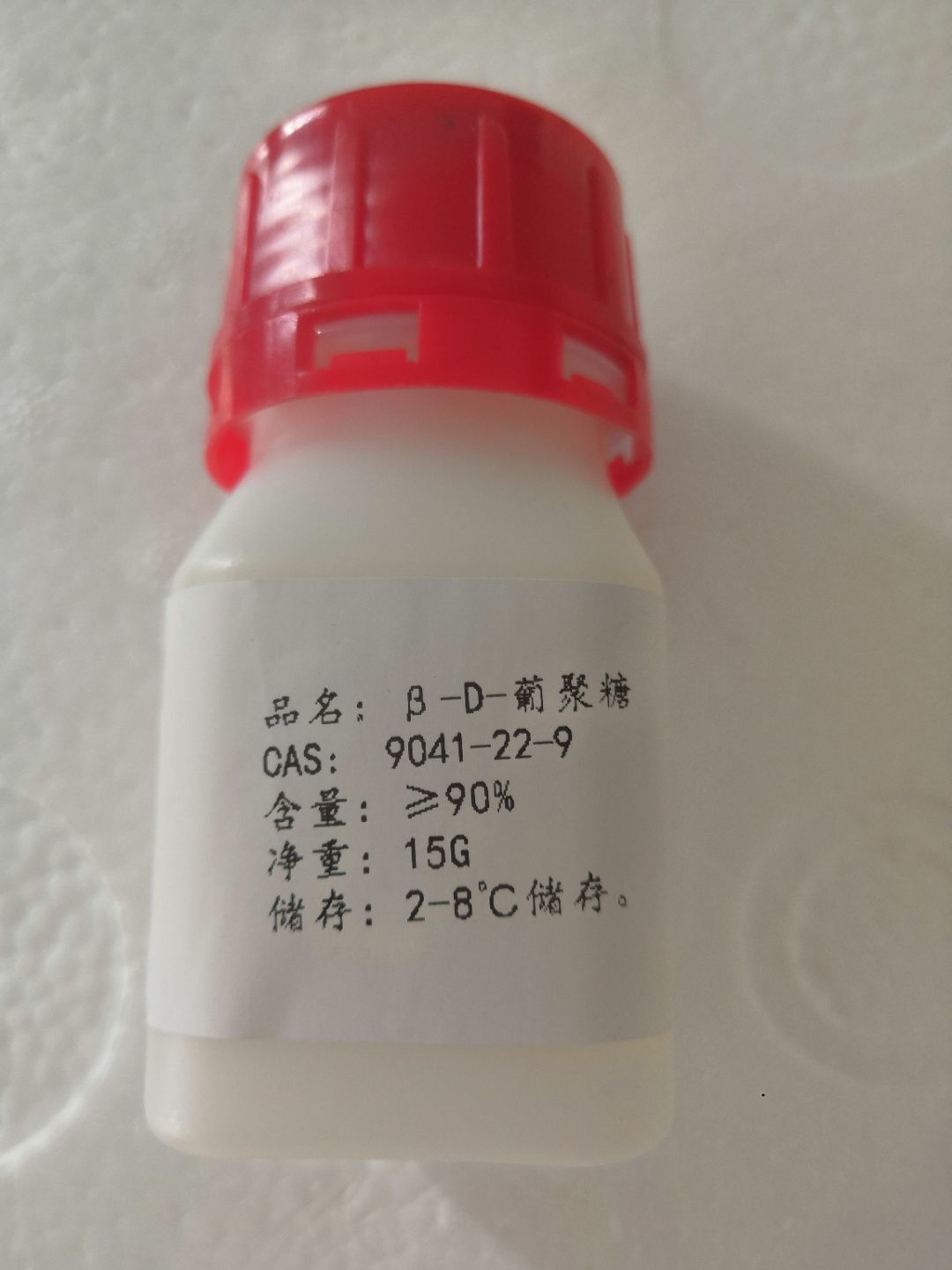β-D-葡聚糖90%试剂新货供应 9041-22-9