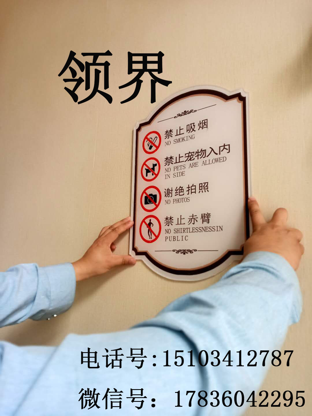 山西领界设计制作楼宇标牌 功能标牌 标识标牌