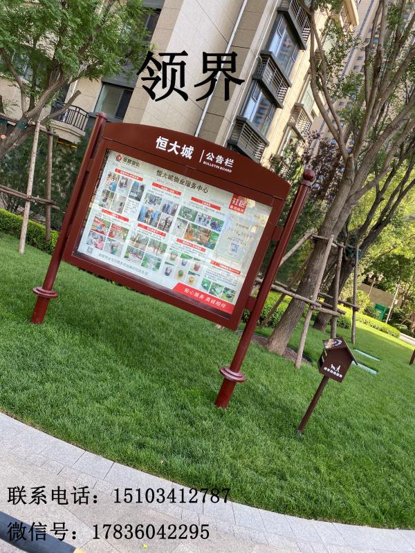 园区公告栏 太原领界 公告栏制作安装