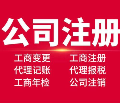 只需一个电话,伍合财税将送您惊喜,注册记账