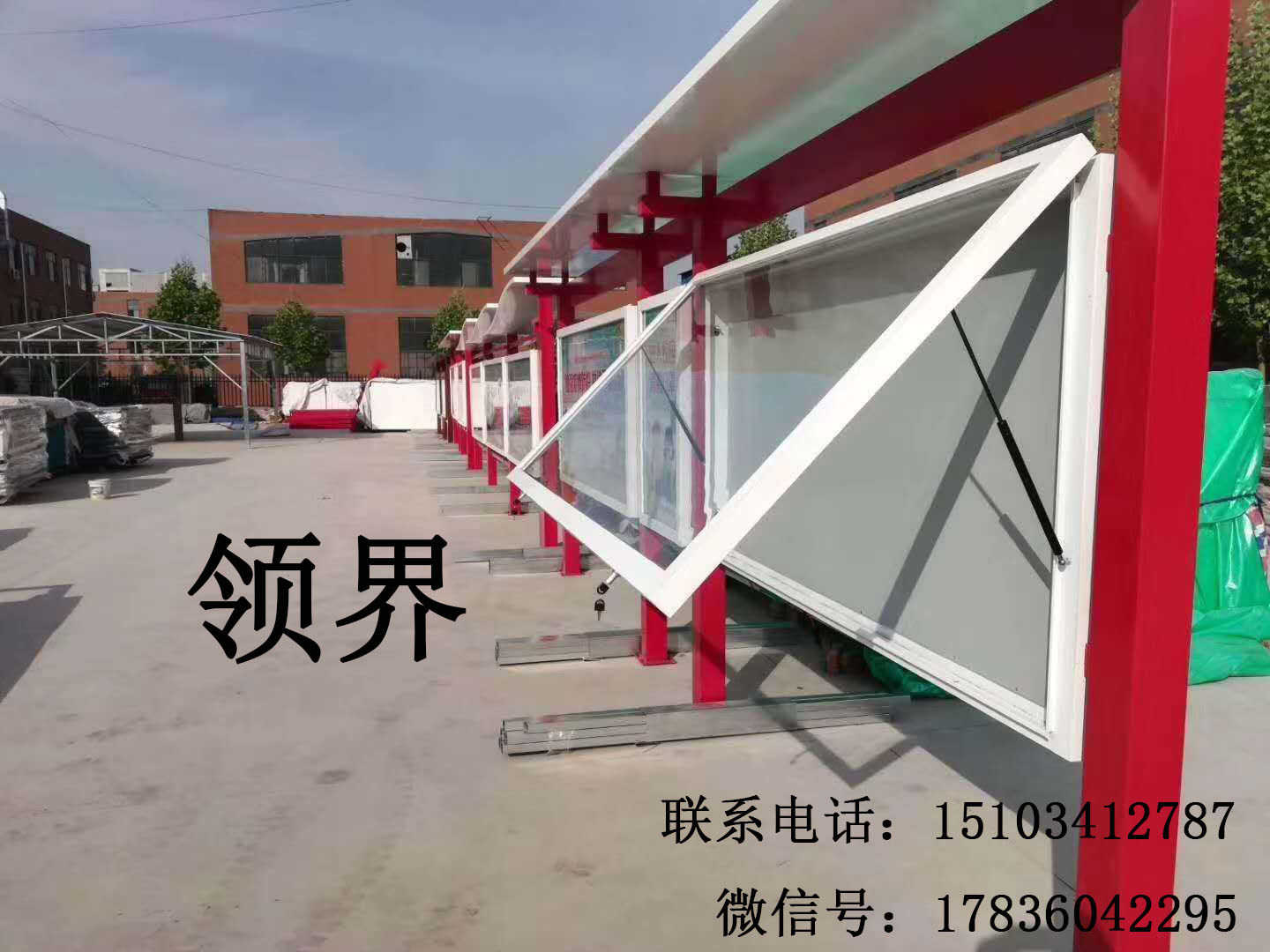 山西领界宣传栏标牌 标识标牌设计制作