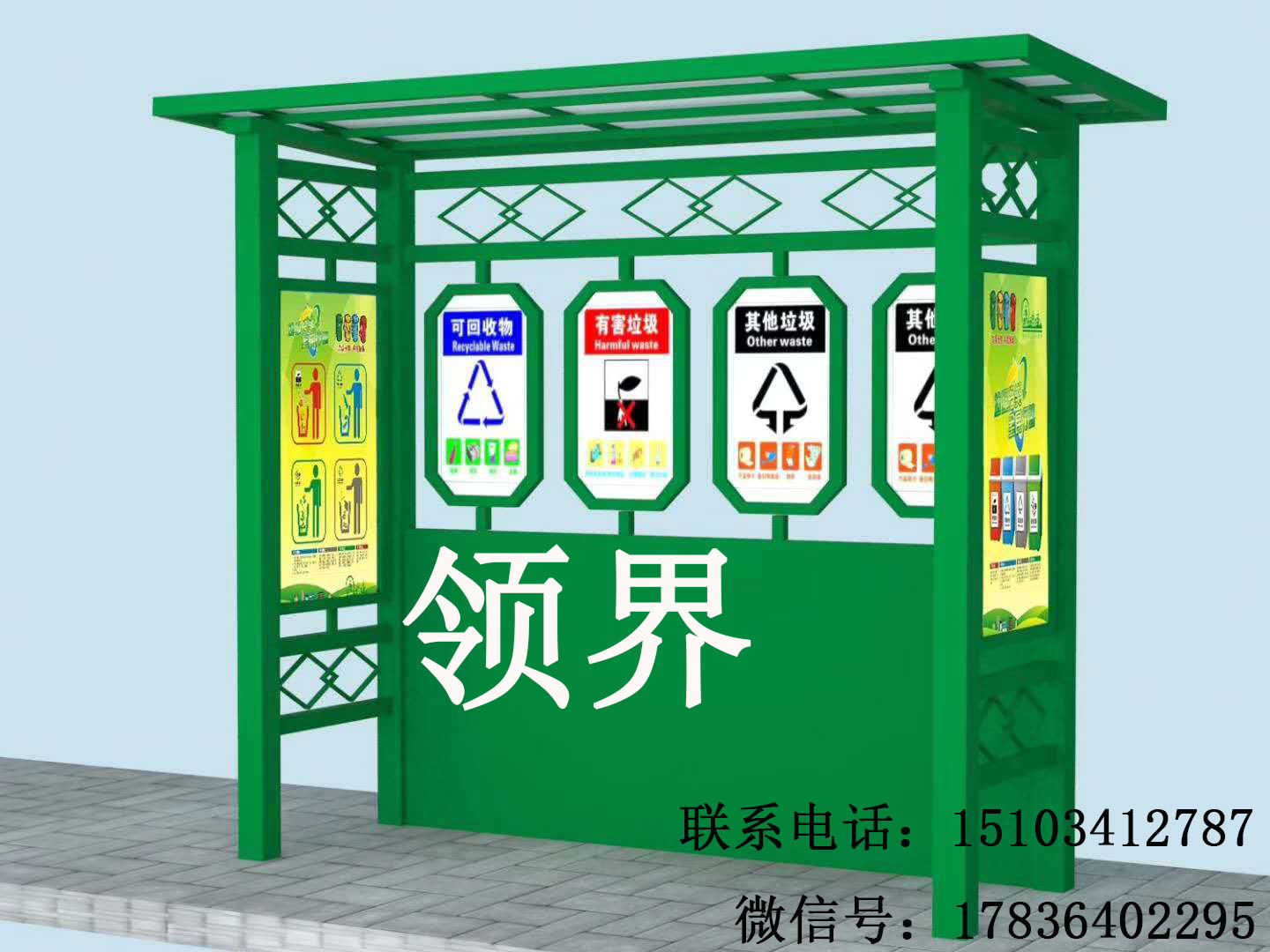 厂家直销垃圾分类收集亭 收集亭生产安装