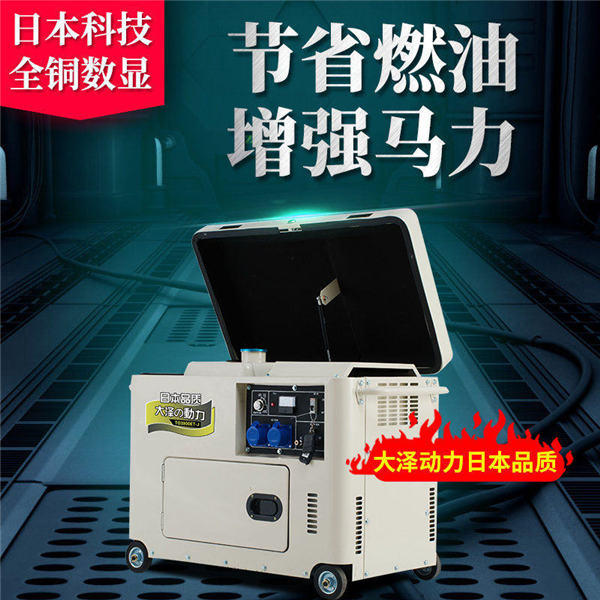 3000瓦静音柴油发电机移动便携式