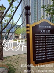 小区文明公约标牌 户外立牌 公共标识