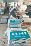 医院科室牌 办公室标牌