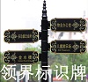 公园 小区指示牌 山西领界标识标牌