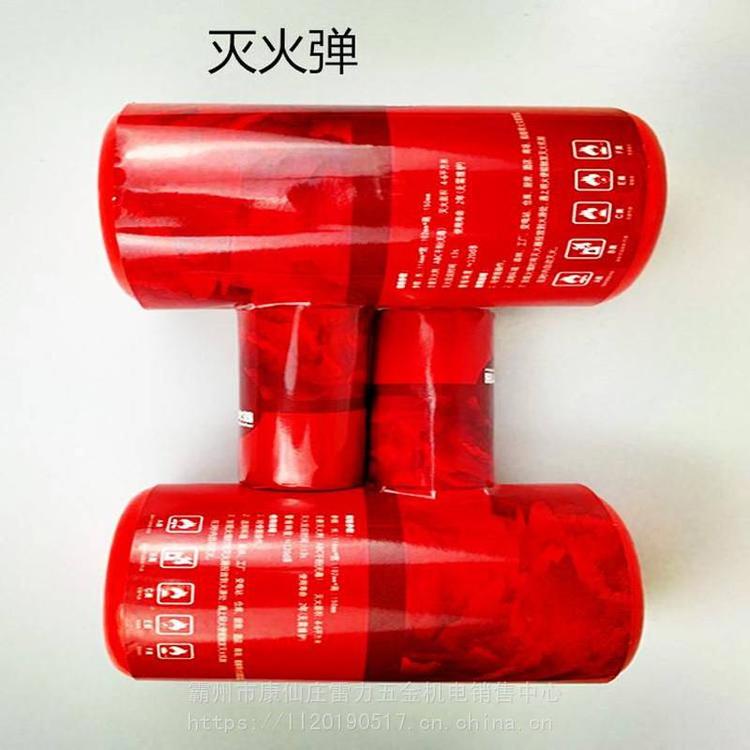 一种新型灭火器 消防投掷式灭火弹 灭火干粉