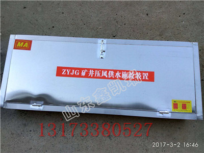 箱式压风供水救援装置厂家,ZYJ型压风供水自救装置特点