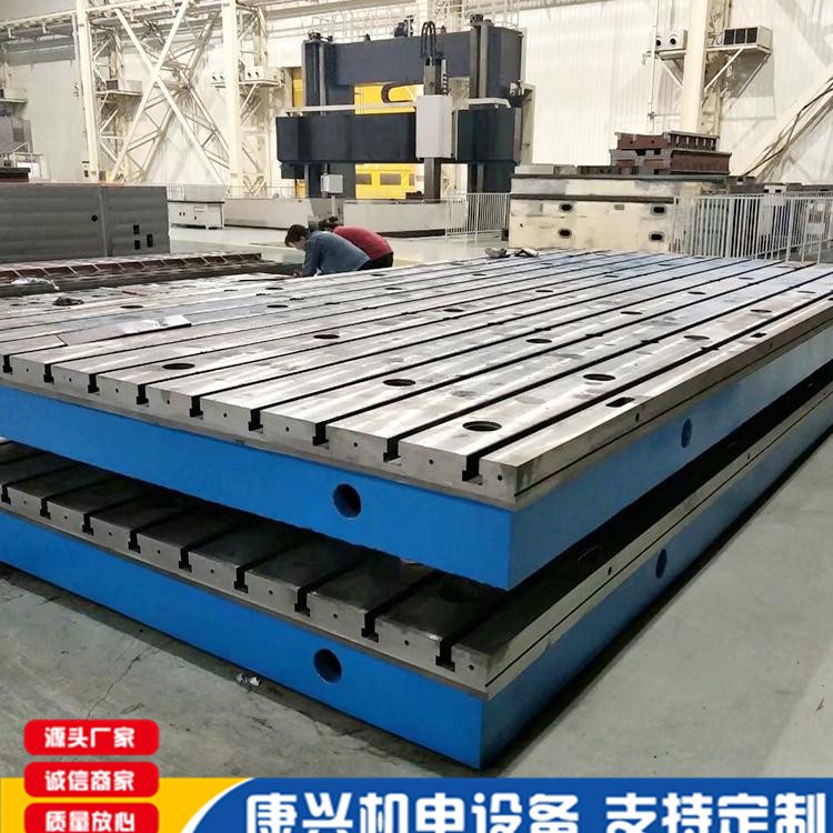 重型铸铁刮研测量平台 地轨机床工作台 4条槽T型平台 焊接T型槽平板划线平板