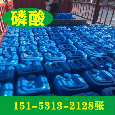 85%磷酸济南现货价格 厂家代理