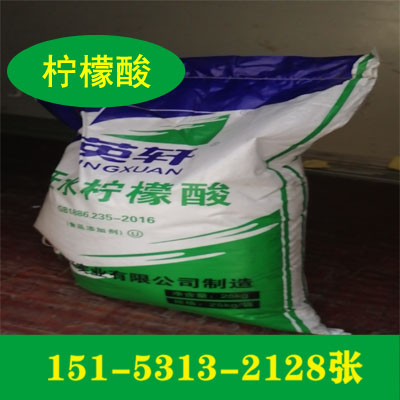 一水/无水柠檬酸山东厂家价格 量大从优