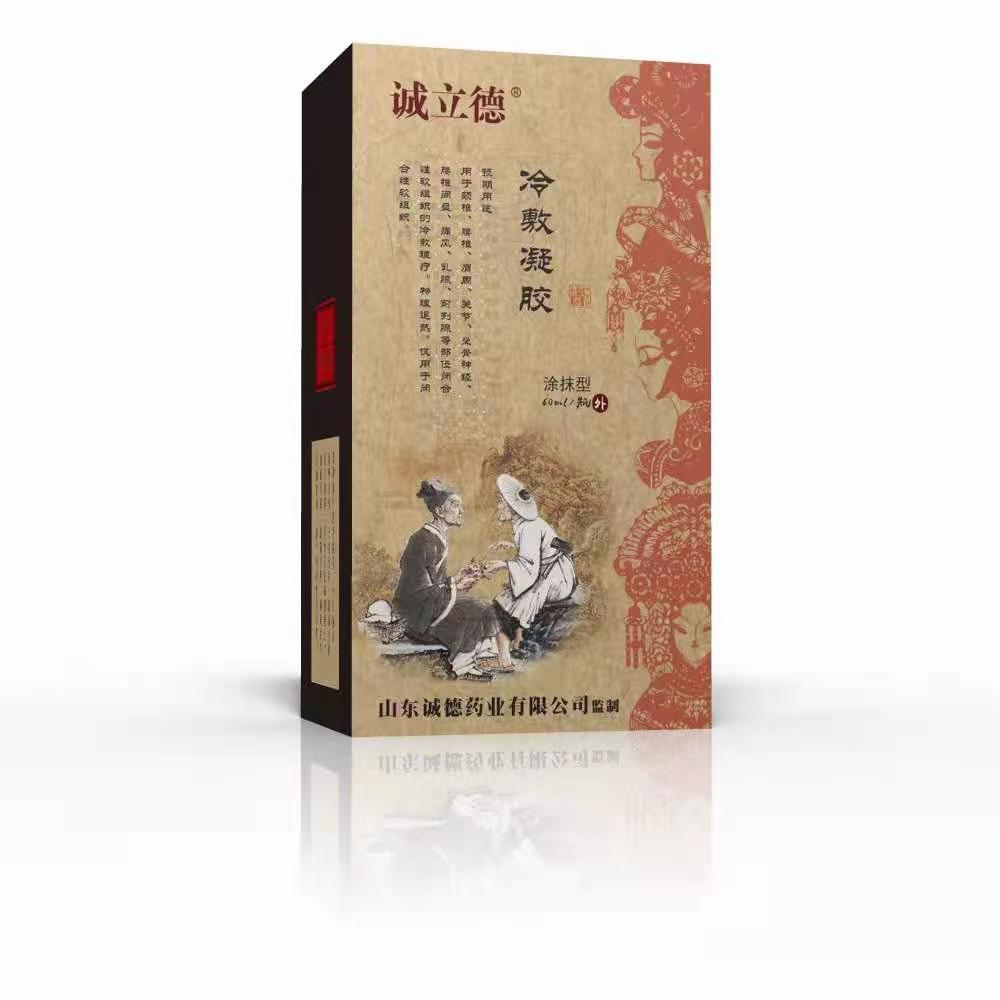 冷敷凝胶(艾灸液)