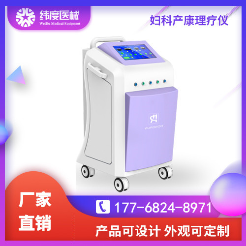 妇科产康理疗仪效果怎么样?