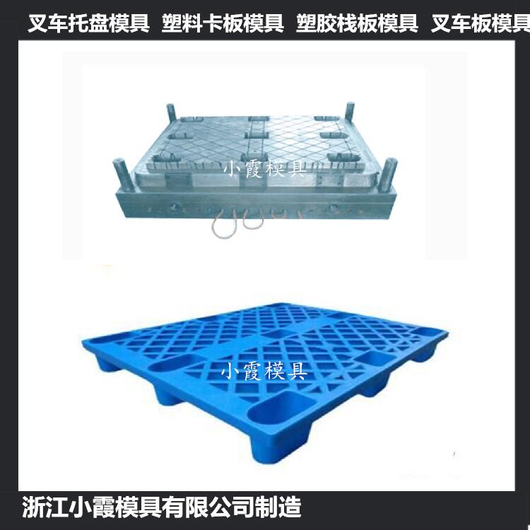 1208网格塑料卡板模具 1208网格平板模具