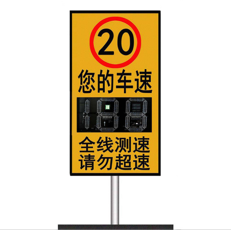 雷达测速屏 、太阳能车速反馈仪 雷达测速反馈仪测速仪