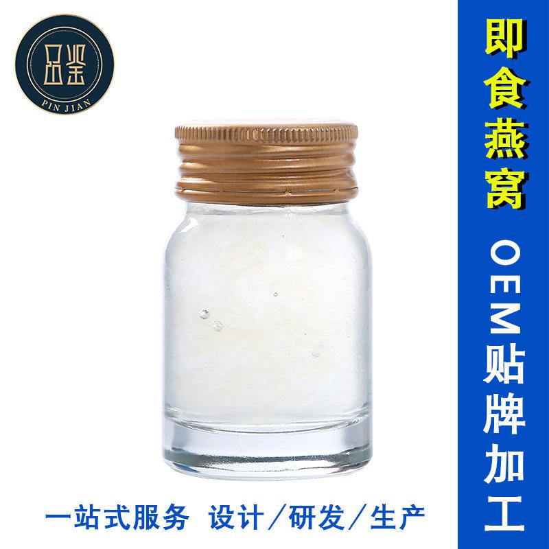 江门燕窝OEM代加工厂SC食品认证直销即食燕窝鲜炖