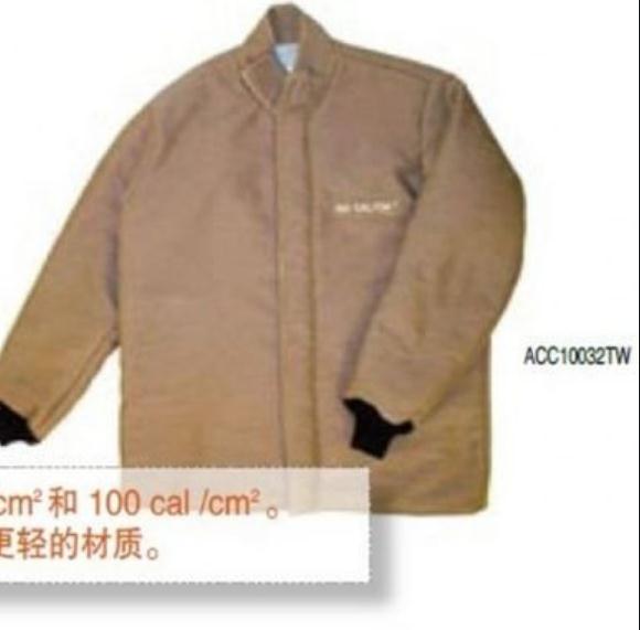 (美国 Salisbury)ACC832BL防电弧上衣带电作业防护上衣