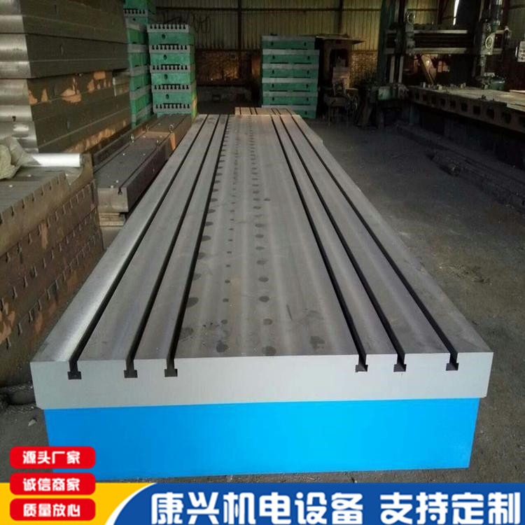 供应蓝色箱体式2000-3000mm铸铁T型槽平台 消失模HT250铆焊工作平台康兴机电 厂家直销