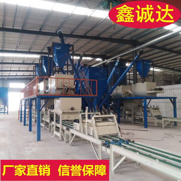 鑫诚达FS复合保温外模板生产线 复合一体板设备 视频