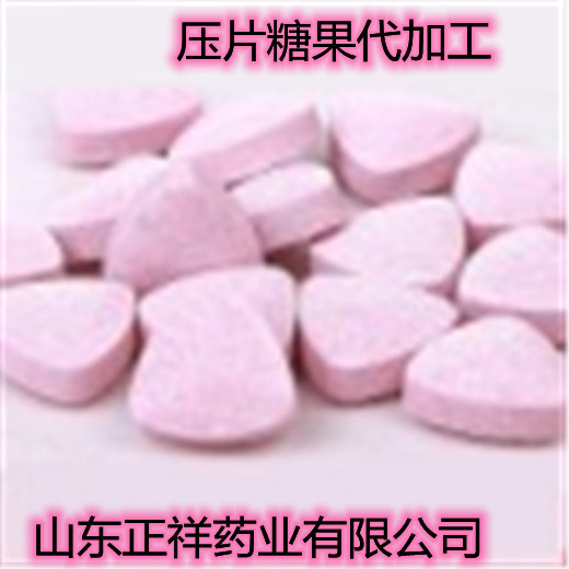 芝麻花粉片 OEM贴牌代加工 压片糖果