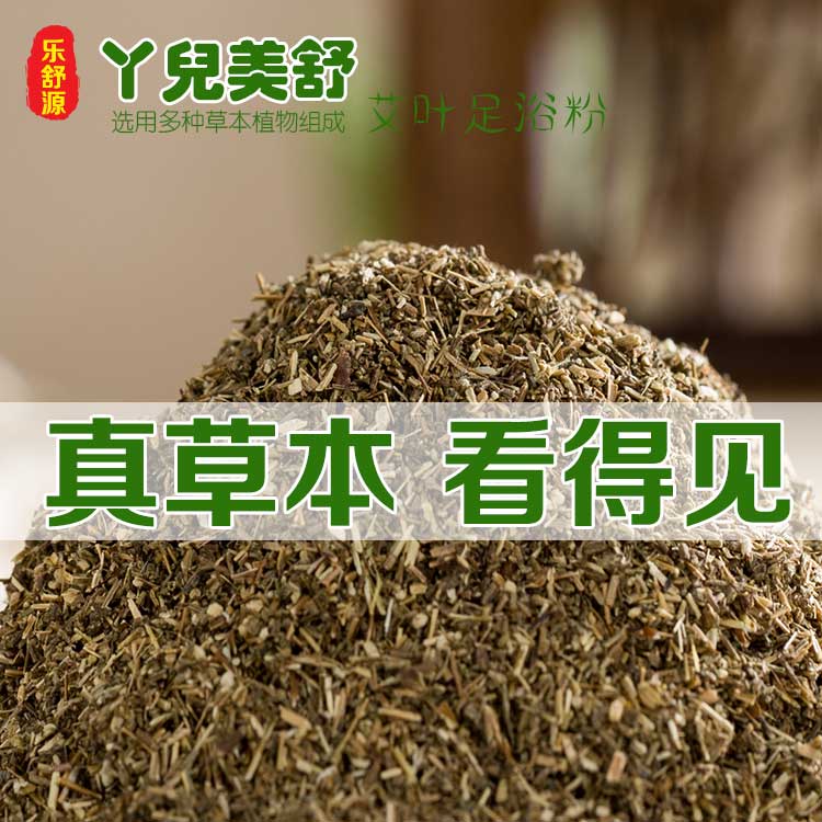 艾叶艾草泡脚包 老生姜益母草当归足浴粉包 沐足剂 oem贴牌加工厂