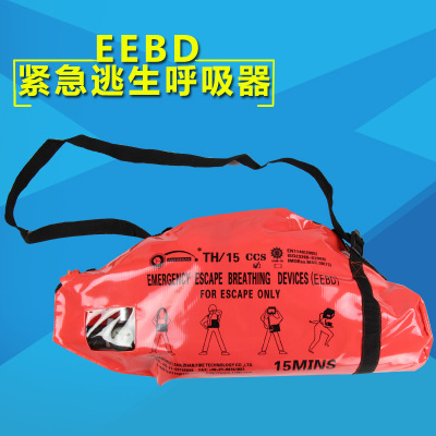 厂家直供THDF15-I紧急逃生呼吸装置操作简便,打开气瓶阀戴上头罩即可