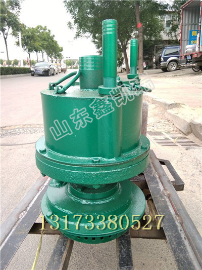QYW风动潜水泵适用范围,QYW排污排水潜水泵供应