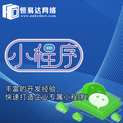 旅游小程序开发多少钱,专业软件定制开发服务商