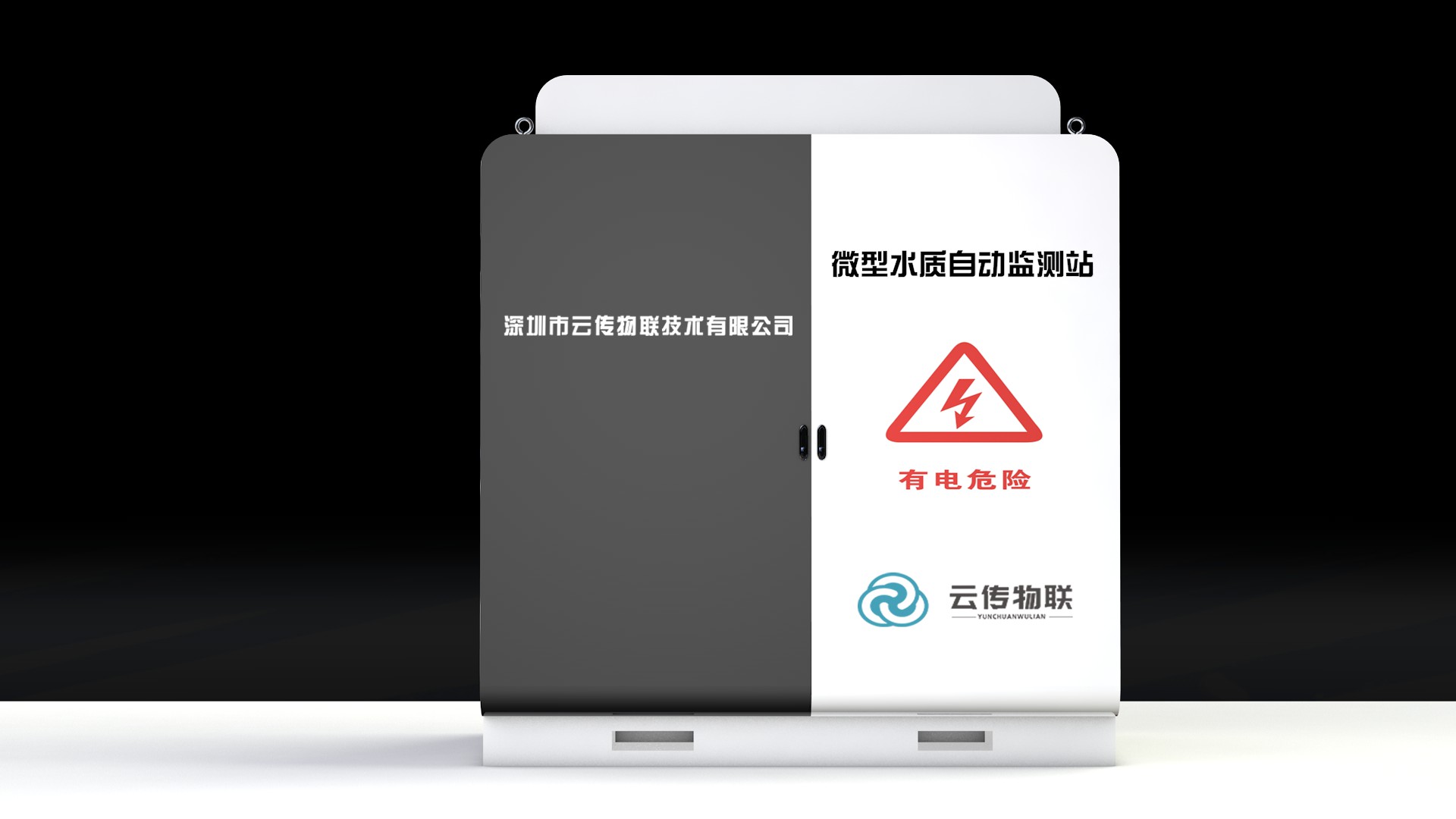 湖泊监测-水质监测分析仪