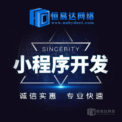 南宁餐饮美食小程序制作开发,小程序点餐系统开发