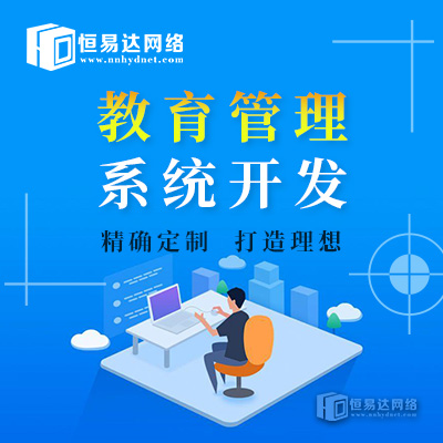 广西教培行业管理系统定制开发,培训班管理软件制作