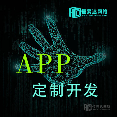购物商城App软件定制开发,根据企业需求定制开发