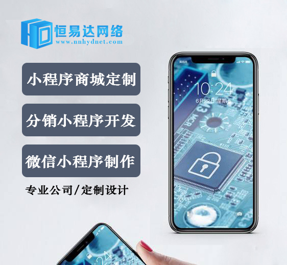 团购小程序开发找恒易达,正规专业的小程序开发公司