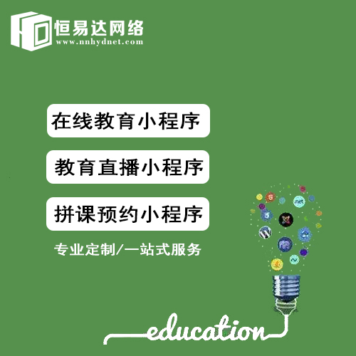 教育机构管理系统开发公司,专业在线教育解决方案