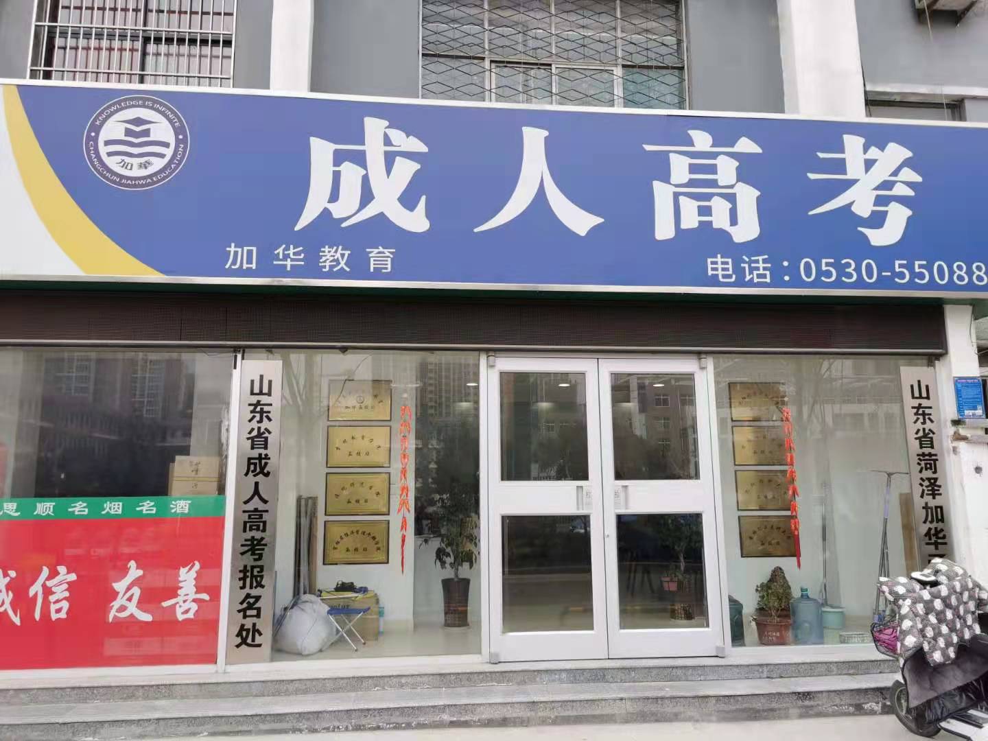 函授报名能查到学籍吗?