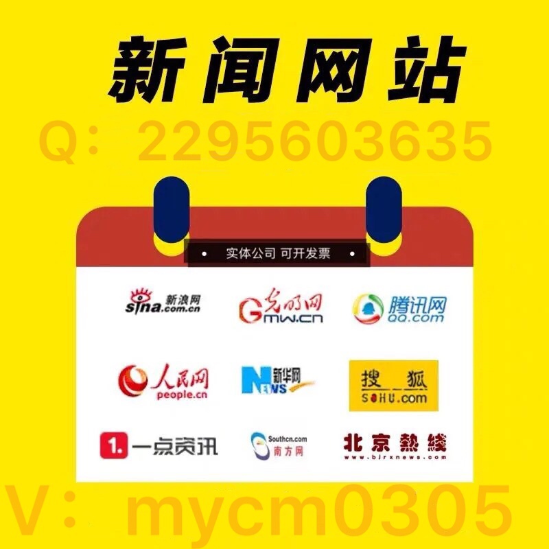新闻源怎么发布效果更好?如何怎么样做新闻软文网络推广宣传?