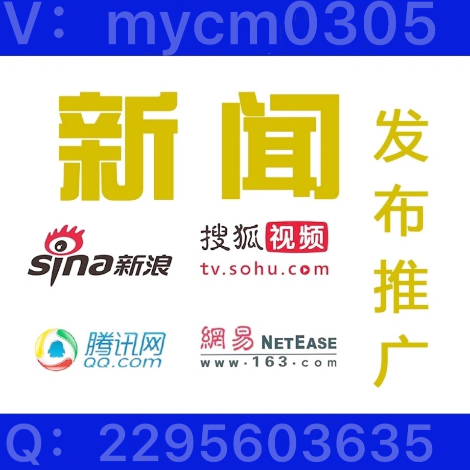 喵语传媒:媒体推广新闻源推广相对于传统推广有什么优势?