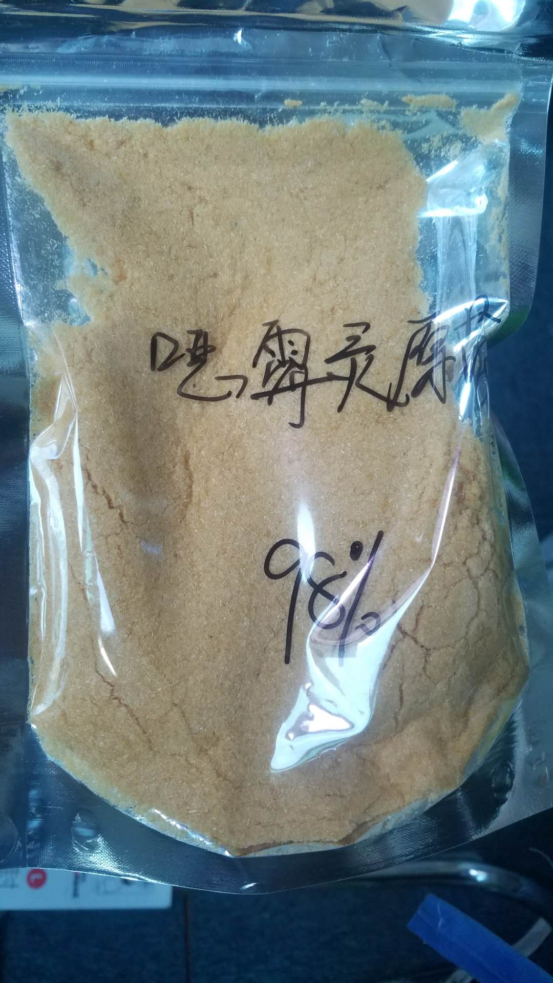 恶霉灵供应商仓库现货