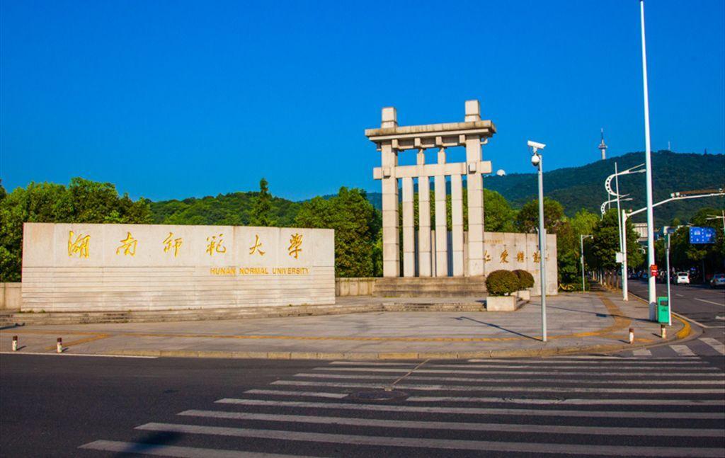 湖南师范大学自考本科公共事业管理有助学加分带学位好毕业