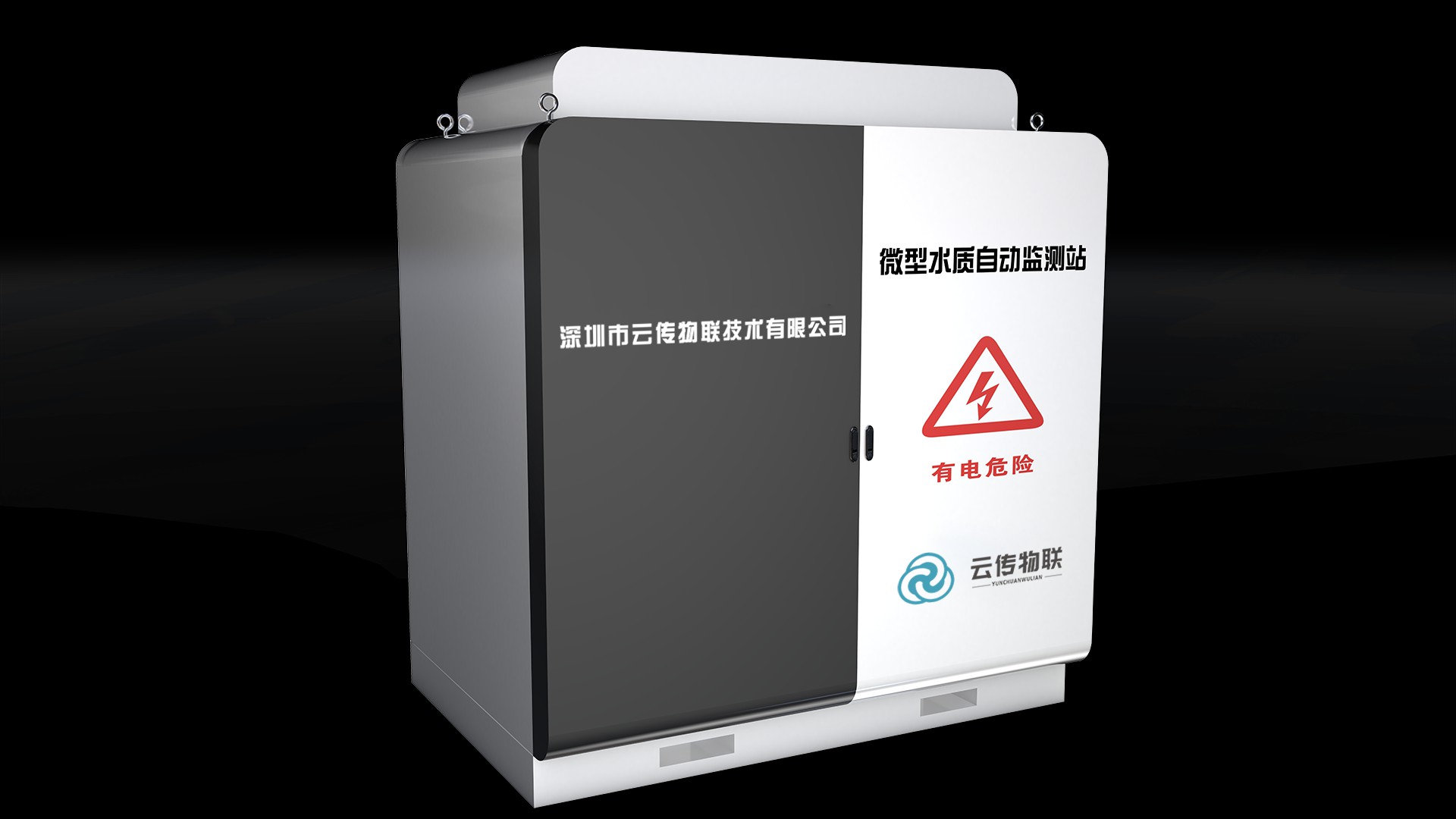 水质在线监测多参数分析仪(污水处理)