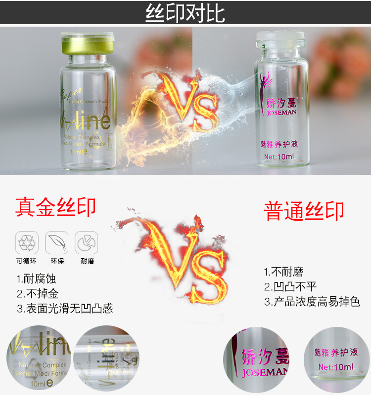 西林瓶高温丝印厂,西林瓶丝印烫金厂,西林瓶生产厂家